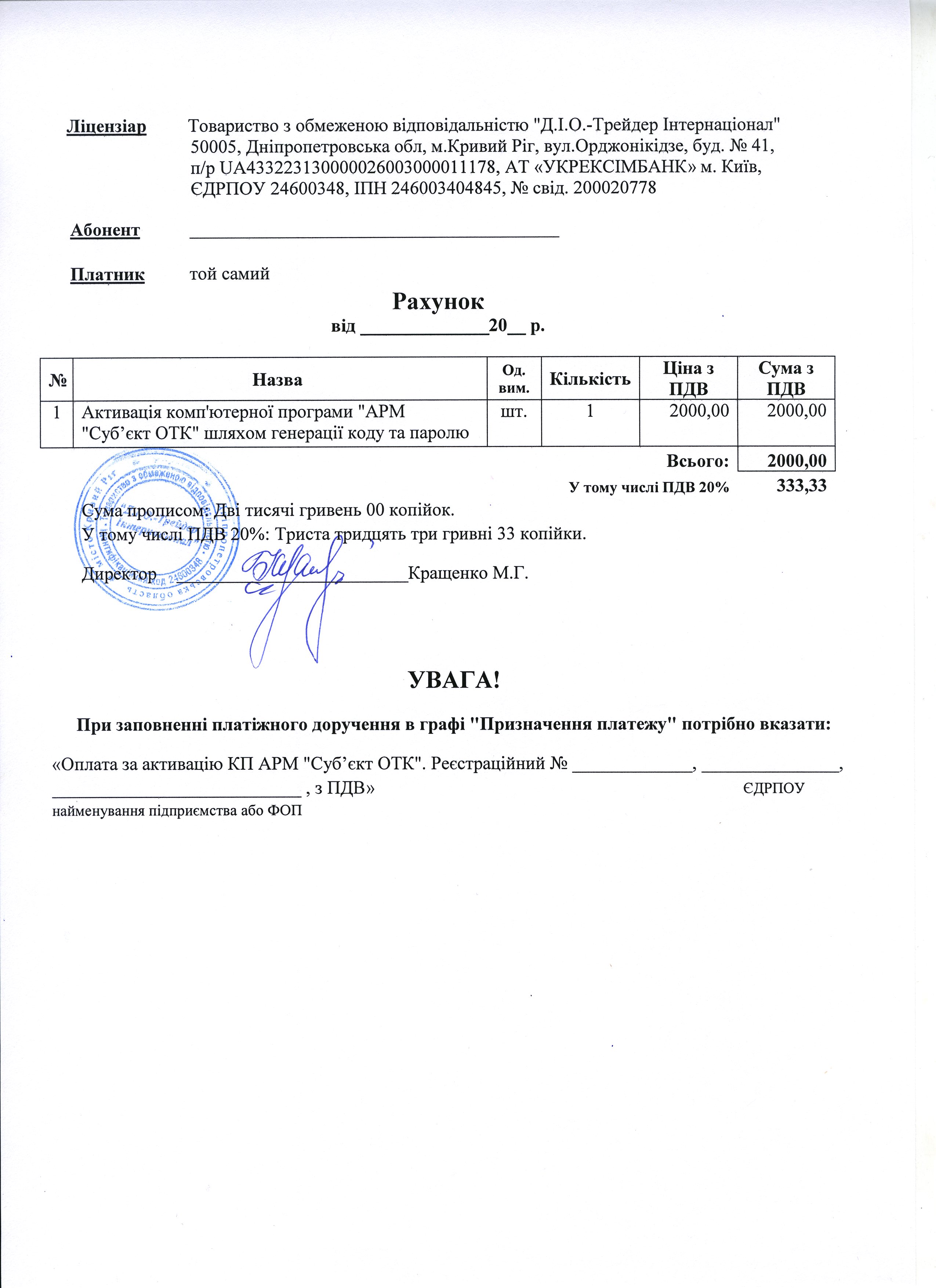 ііт захист з єднань-2 клієнт скачать Умови активації кп